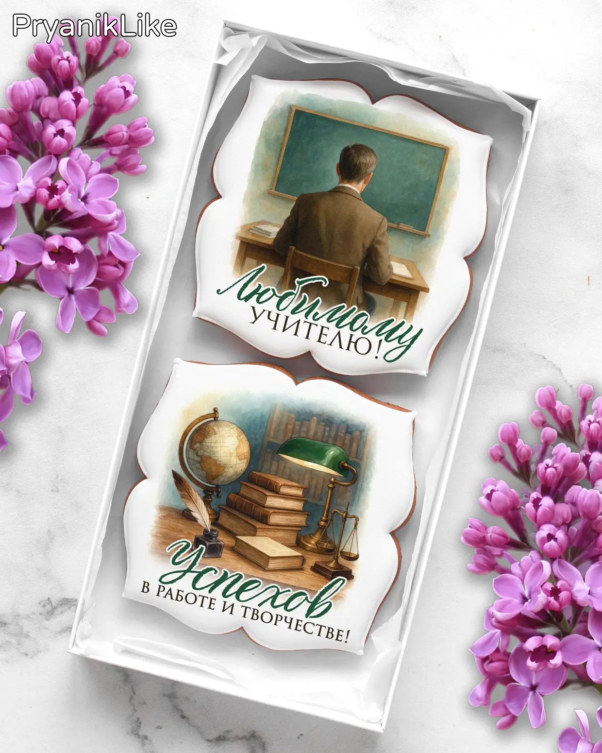 Учителю мужчине